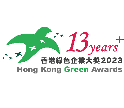 香港環保促進會  香港綠色企業大獎